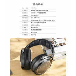 【FIIO FT1 Pro 開放式平板振膜耳罩耳機】鋁雙鍍層/Hi-Res/易推設計/輕量化/平板單元