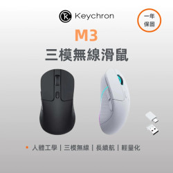 【Keychron M3無線滑鼠】三模無線連接/最高26000 DPI/可調RGB