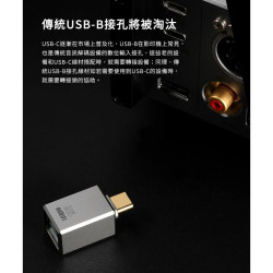 【ddHiFi TC01B/TC01BF】USB-B及USB-C公母轉接頭