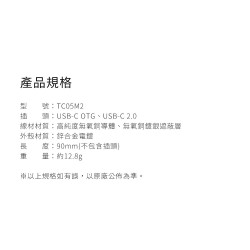 【ddHiFi TC05M2 Type-C轉Type-C單向OTG解碼傳輸線】