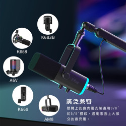 【FIFINE TAM8(AM8+BM88桌夾支架)錄音室等級USB/XLR動圈式RGB麥克風】心型指向