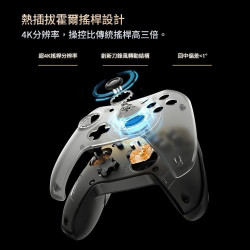 【MACHENIKE G5Pro V2 RGB三模無線遊戲搖桿-標準版】機械師/雙光學扳機/多種無線連接/支援多