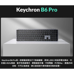 【Keychron B6 Pro 超薄無線鍵盤(英文版本)】支援2.4GHz、藍牙和有線模式/多系統支援/輕巧超薄