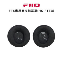 【FiiO FT5 專用麂皮絨耳罩(HS-FT5B)】FT5專用/柔軟舒適/左右耳標示