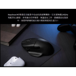【Keychron M7 三模無線滑鼠 】/人體工學滑鼠/63克/最高26000 DPI