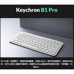 【Keychron B1 Pro 超薄無線鍵盤】支援2.4GHz、藍牙和有線模式/多系統支援/輕巧超薄