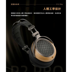 【SIVGA P-II Pro HiFi平板振膜耳罩式耳機】藍寶石振膜/6N單晶銅線材 PII Pro Pii pro