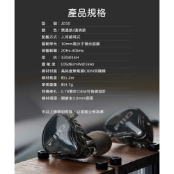 【FIIO JD10 單動圈CIEM可換線耳機】麥克風線控功能/10mm高分子複合式振膜/CIEM耳機線/高CP值耳機