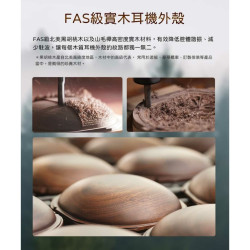 【FIIO FT1 封閉式動圈頭戴式可換線耳機】北美FAS級黑胡桃、山毛櫸實木外殼/60mm大尺寸動圈