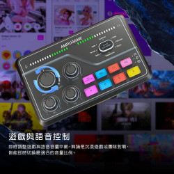 【FIFINE SC8 RGB音訊混音器USB直播聲卡】 支援切換電容.動圈式麥克風/手機.電腦模式/7.1虛擬環繞音效