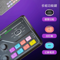 【FIFINE SC8 RGB音訊混音器USB直播聲卡】 支援切換電容.動圈式麥克風/手機.電腦模式/7.1虛擬環繞音效