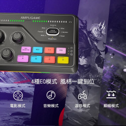 【FIFINE SC8 RGB音訊混音器USB直播聲卡】 支援切換電容.動圈式麥克風/手機.電腦模式/7.1虛擬環繞音效