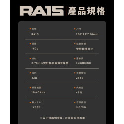 【NF ACOUS RA15 高磁力微動圈入耳式CIEM可換線耳機】雙腔MC2L-10動圈單元/5u高分子複合振膜