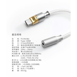 【ddHiFi TC35CM2】Type-C轉3.5mm Hi-Res高音質PCM解碼音源轉接線