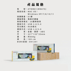 送注音貼紙【FANTECH ATOM81】ATOM81 75%可換軸體RGB機械式鍵盤(MK875)英文鍵盤-機械軸體