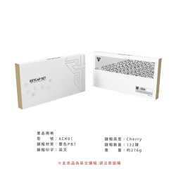 【FANTECH ACK01】PBT撞色十字軸可替換鍵帽套組(ACK01)】機械式鍵盤/PBT鍵帽/CHERRY/132鍵