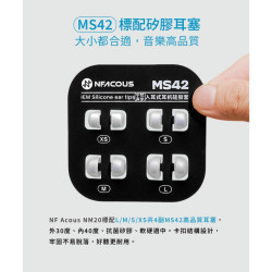 【NF ACOUS NM20 電調動圈入耳式監聽耳機】MC2L-100P動圈單元/雙釹磁鐵和雙磁路、鍍鈹振膜/OFC線材