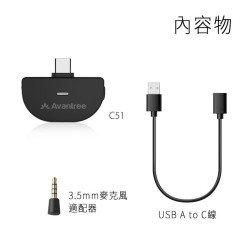 【 Avantree C51 】Type-C藍牙5.0 Switch專用發射器 支援aptX LL
