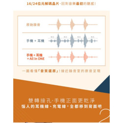 【 ONEmade All in One 】全能手機遊戲握把 耳機擴大機／雙轉接孔／相機快門