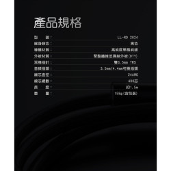 【FiiO LL-RD】高純度單晶純銀雙3.5mm可換插頭耳機升級線