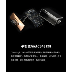 【ddHiFi TC44Pro M3 雙母頭轉Type-C(公)平衡解碼轉接頭】