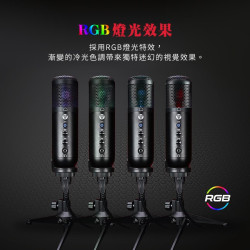 【FANTECH 台灣】MCX01 RGB電容式USB麥克風 心型指向收音／RGB／直播實況主／Youtuber
