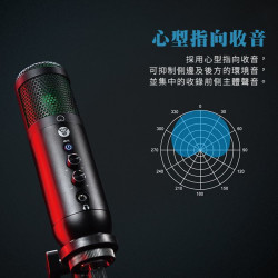 【FANTECH 台灣】MCX01 RGB電容式USB麥克風 心型指向收音／RGB／直播實況主／Youtuber