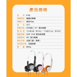 【FIIO&SNOWSKY WIND】半開放動圈式耳罩耳機/日本進口PET複合振膜/50g輕量化/三鍵線控/復古風格