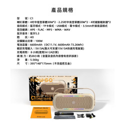 【NOWGO C1 手提式多功能派對K歌藍牙喇叭】多功Ｋ歌伴唱機/消除人聲伴唱模式/100W大功率輸出