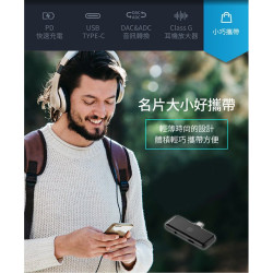 【 ONEmade Type-C】Type-C音樂&充電二合一轉換器PD快充＋音源