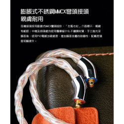 【FIIO LC-RE Pro】 金銀銅混編可換插頭MMCX耳機升級線(2025版)