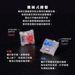 【FANTECH MK874森系列 】ATOM63 60%可換軸體 RGB機械式鍵盤(MK874)英文鍵盤 送注音貼紙