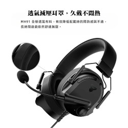 【FANTECH MH91 】耳罩式電競耳機-可拆式降噪麥克風