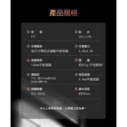 【FIIO FT7 】開放式黃金平板振膜耳機 |金+銀貴金屬多鍍層專利技術/輕量化碳纖維/Hi-Res