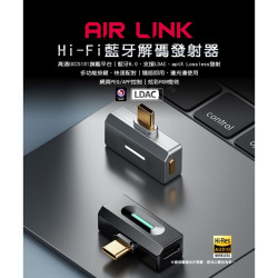【FIIO AIR LINK Hi-Fi藍牙解碼發射器】藍牙6.0/隨插即用/支援 LDAC、SBC 格式