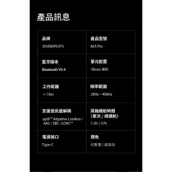【SoundPeats Air5 Pro 無線耳機】-55dB AI自適應降噪/aptX™ Lossless/