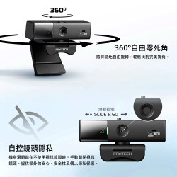 【FANTECH台灣】C50 2K高畫質網路視訊攝影機