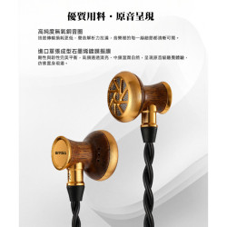 【SIVGA M300】Hi-Fi 動圈黑檀木平頭塞耳機