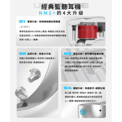 【NF ACOUS NM25 電調動圈入耳式CIEM可換線監聽耳機】NM2+升級版/雙磁路雙腔電調動圈/25dB自動降噪