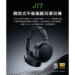 【FIIO x JADEAUDIO JT7 開放式平板振膜耳罩耳機】平板振膜/輕量化/Hi-Res/3 μm 超薄平面膜片 黑金二色任選