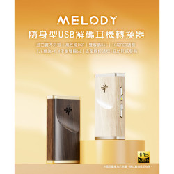 【FIIO MELODY 隨身型解碼耳機轉換器】支援線控通話/雙解碼DAC晶片/低功耗、低發熱/3.5單端+4.4平衡