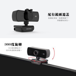 【FANTECH 台灣】C30 高畫質可旋轉網路攝影機 1440P高畫質／內建麥克風／可360°旋轉／直播實況主