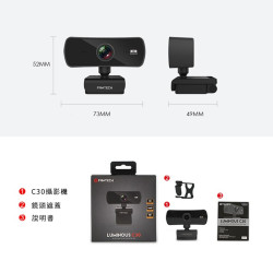 【FANTECH 台灣】C30 高畫質可旋轉網路攝影機 1440P高畫質／內建麥克風／可360°旋轉／直播實況主