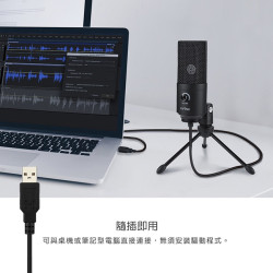 【FIFINE K669】USB專業電容式麥克風 三種指向收音／ASMR／YouTuber／直播／線上會議