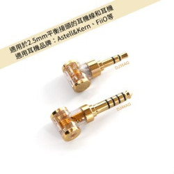 ddHiFi DJ35AG 2.5mm平衡(母)轉3.5mm單端(公)轉接頭