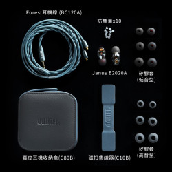 【 ddHiFi E2020A 】MMCX／CIEM雙接頭單動圈耳機(Janus)Forest 2.5mm耳機線