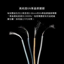 【ddHiFi BC120B】高純度6N單晶銅鍍銀耳機升級線Sky繞耳式／MMCX／CIEM兩種接頭