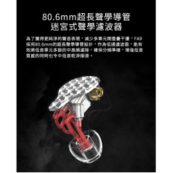 【 FiiO FA9 】樓氏六單元動鐵MMCX單晶銅鍍銀可換線耳機