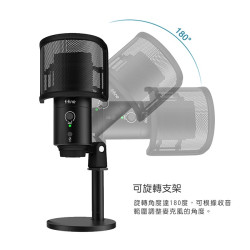 【 FIFINE K683B 】USB心型指向電容式麥克風 防噴罩／TypeC傳輸線／YouTuber／錄音／直播
