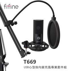 【 FIFINE T669 】USB專業電容式麥克風 三種指向收音／ASMR／YouTuber／直播／線上會議／唱歌